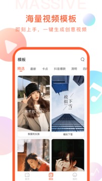 剪时光视频编辑软件截图1