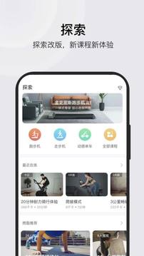KS Fit软件截图1