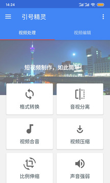 引号精灵软件截图2