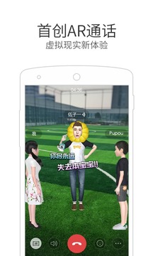 微信电话本软件截图2