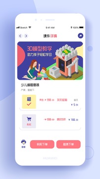小熊牙编程软件截图2