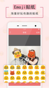 表情贴纸相机软件截图1