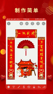 全力贺卡软件截图2