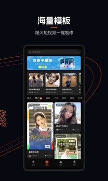 快影软件截图3