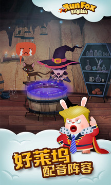 RunFox狐狸快跑少儿英语软件截图3
