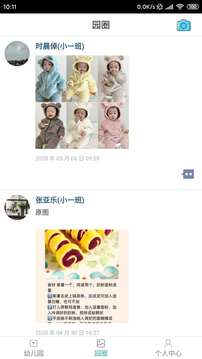宜童家园软件截图2
