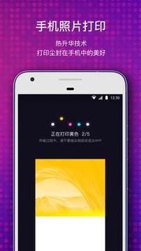 极印软件截图2