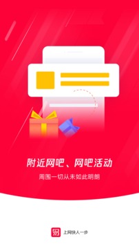 易上网软件截图2