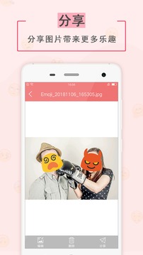 表情贴纸相机软件截图3