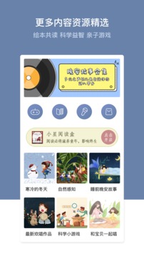 多元智能软件截图1