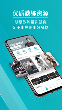 iPlusFit软件截图1