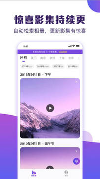 POCO卡点软件截图2