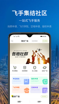 航拍网软件截图1