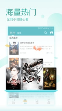 TXT免费全本阅读器最新版软件截图2