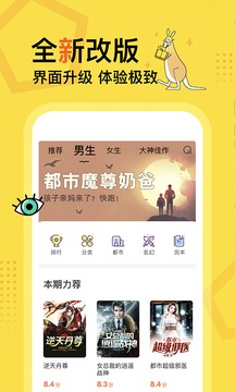 得间免费小说最新版软件截图2
