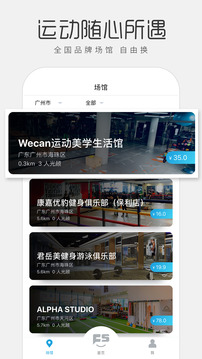 翻身软件截图2