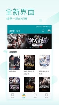 TXT免费全本阅读器最新版软件截图1