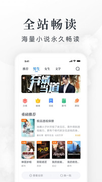 淘小说最新版软件截图1