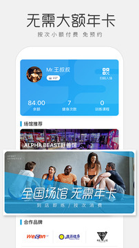 翻身软件截图1