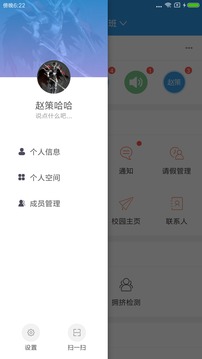 爱上学教师版软件截图2