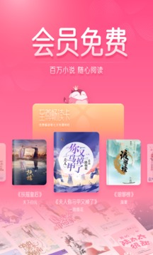 红袖读书最新版软件截图1
