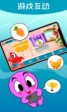 语聆果软件截图3