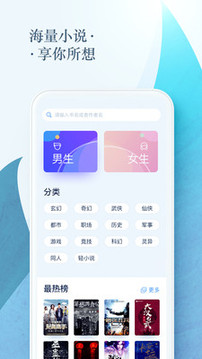 免费小说电子书最新版软件截图2