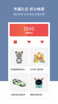 多元智能软件截图3