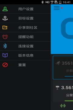SmartFit软件截图3
