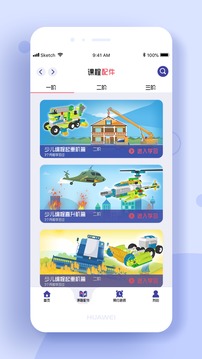 小熊牙编程软件截图3