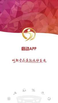 启动软件截图2