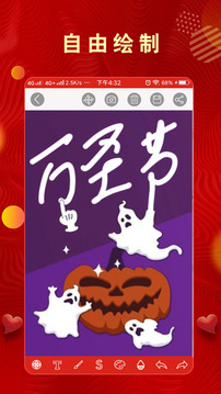 全力贺卡软件截图3