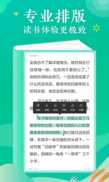 当当云阅读最新版软件截图3