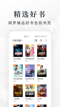 淘小说最新版软件截图2