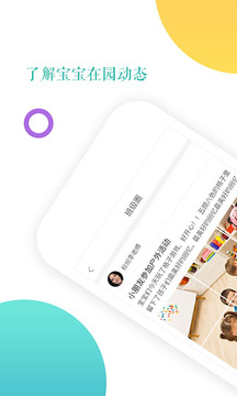 小小时光软件截图1