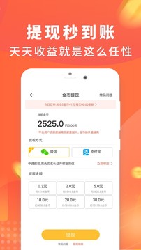 乐行走运动趣步行软件截图3