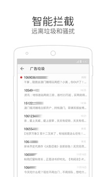 微信电话本软件截图3