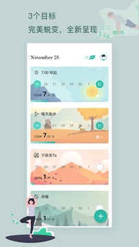 3个目标软件截图1