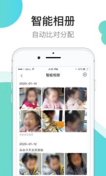 7kid教师端软件截图3