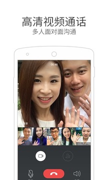 微信电话本软件截图1