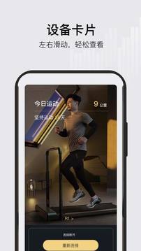 KS Fit软件截图2
