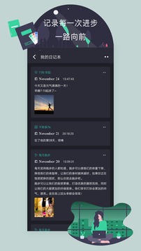 3个目标软件截图3
