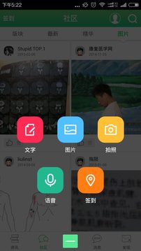 康复医学网软件截图3