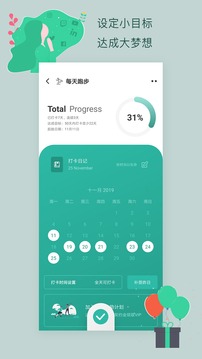 3个目标软件截图2