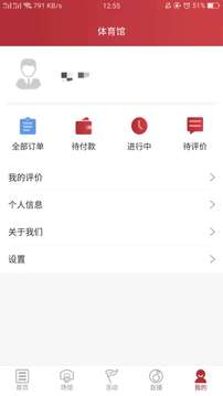 启动软件截图1