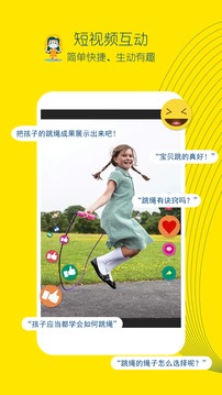 皮东东软件截图1