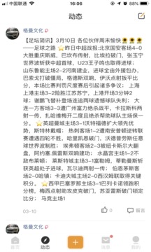 运动虎软件截图2