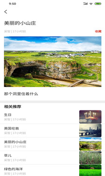 采智软件截图2