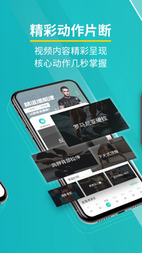 iPlusFit软件截图2