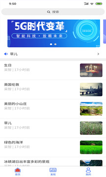 采智软件截图3